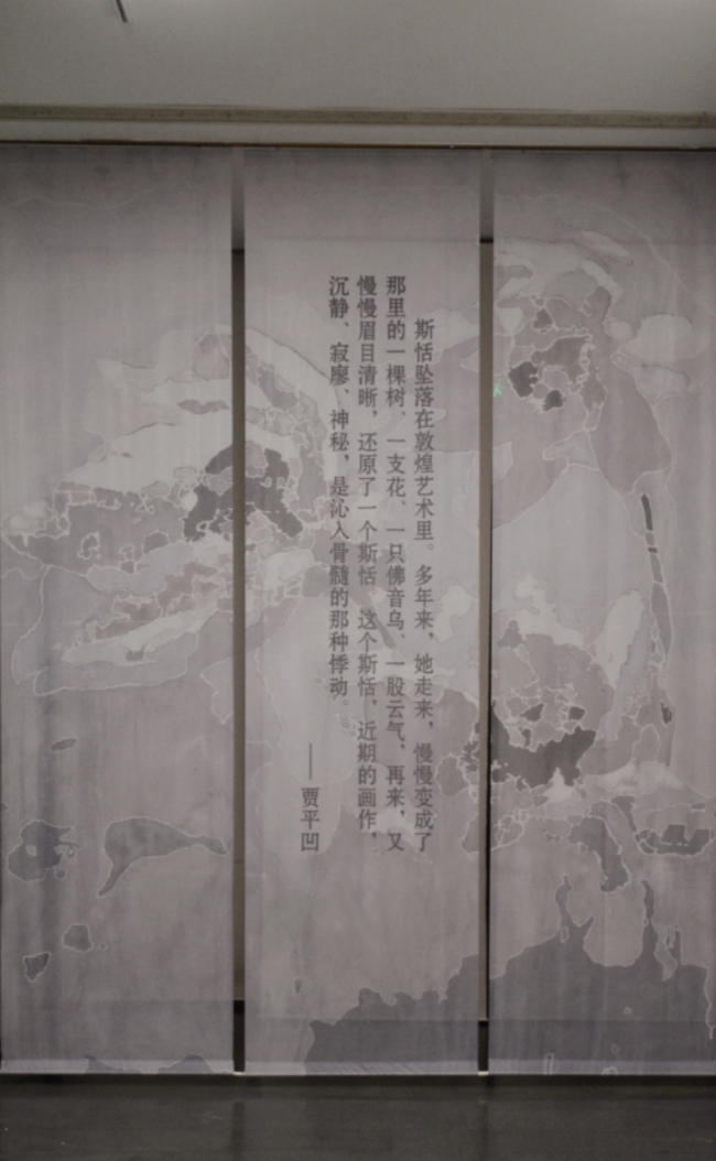 郑欣淼作序116幅作品三大板块“澄怀味象 ——邢斯恬作品展”开展